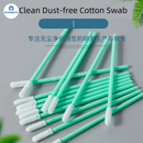 Dust-free Sponge Swab Phone Charging Port Camera Cleaning Stick